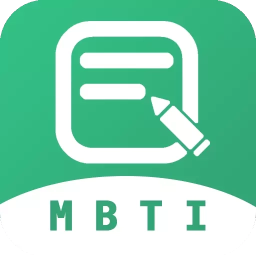 MBTI人格测试-免费16型性格测试