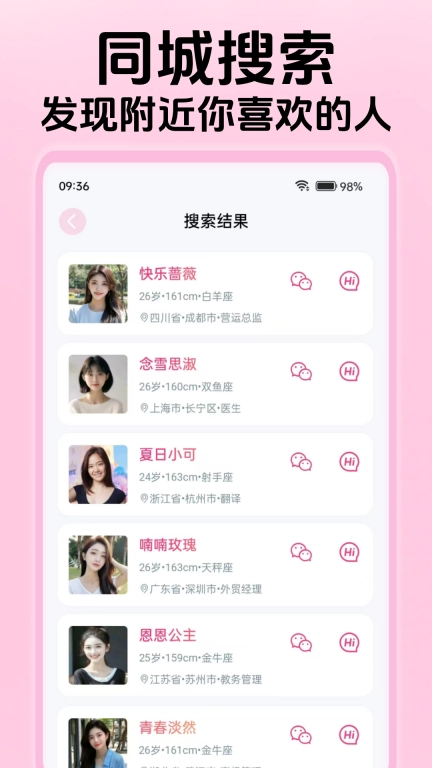 唯爱伊人