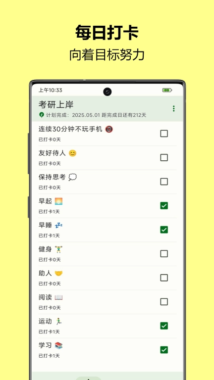自律树-播种行为，收获成长