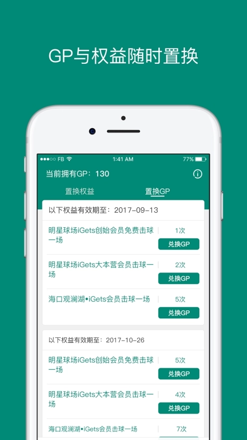 艾盖茨