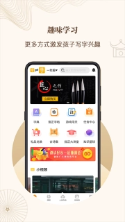 指正书法