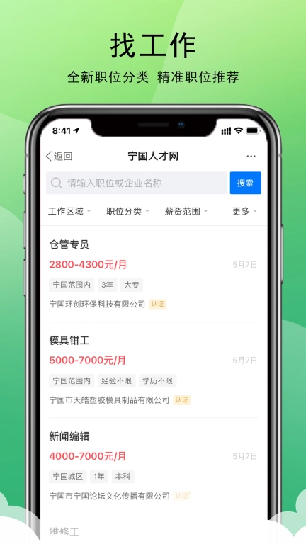 宁国人才网-宁国论坛人才网