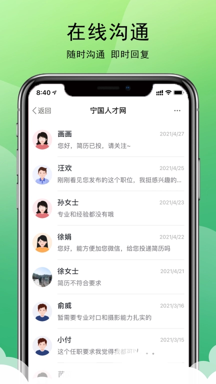 宁国人才网-宁国论坛人才网