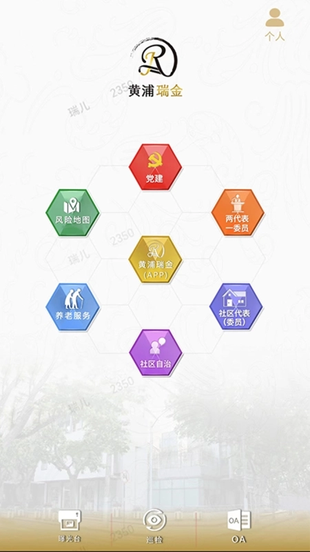 黄浦瑞金
