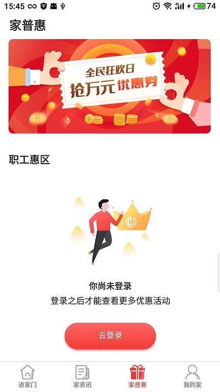 阳泉工会