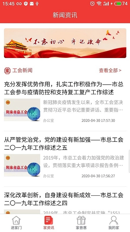 阳泉工会