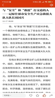 智慧什邡