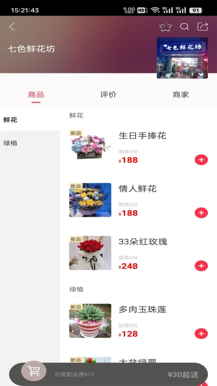 晋临通