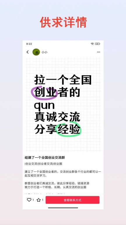 小供求