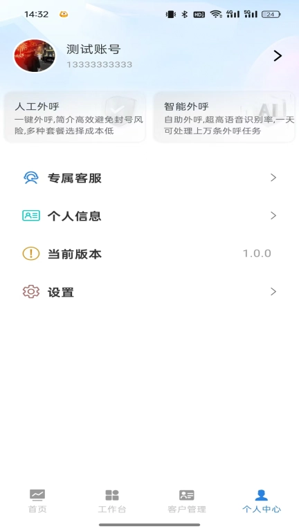 好评云客