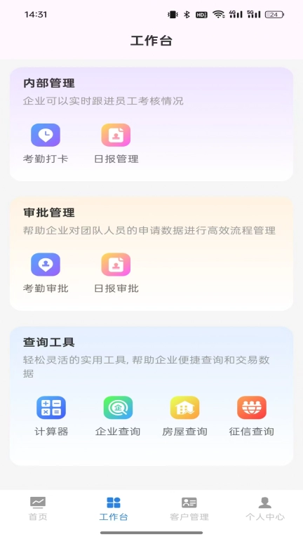 好评云客