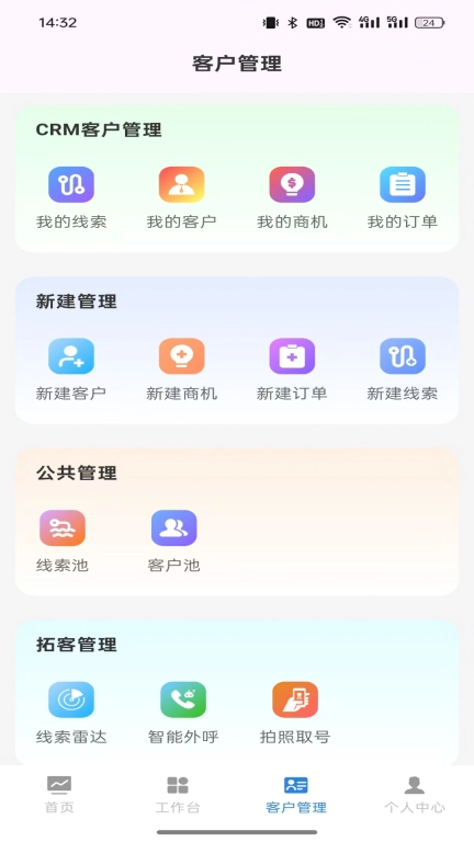 好评云客
