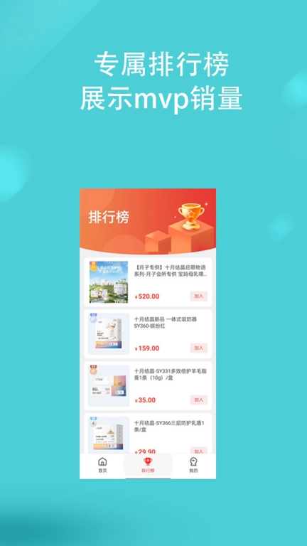宝鱼商城-分期全包邮母婴低价