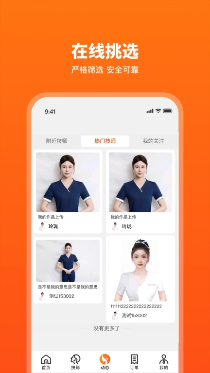 玲珑到家-24H预约按摩上门服务