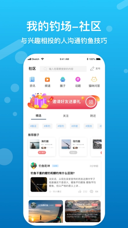 我的钓场