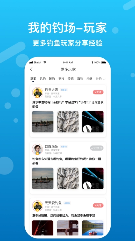我的钓场