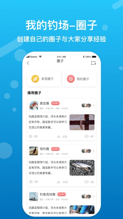 我的钓场
