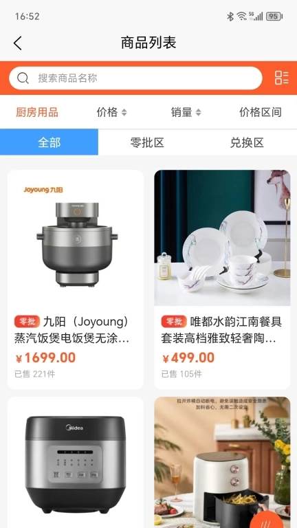 长江优品