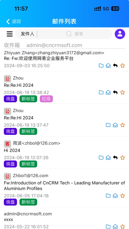 赛恩美