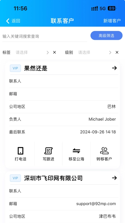 赛恩美