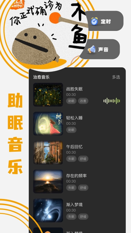 木鱼模拟器