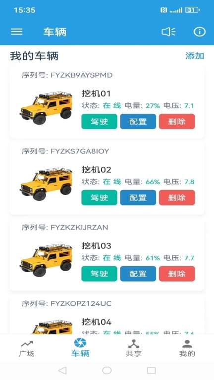 佳鑫飞驰