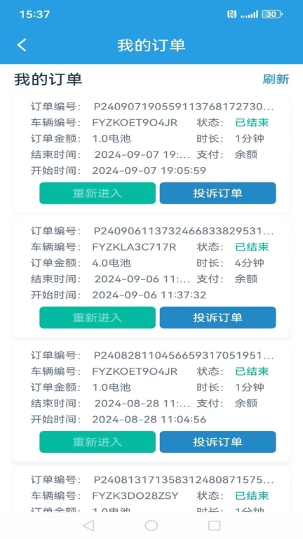 佳鑫飞驰
