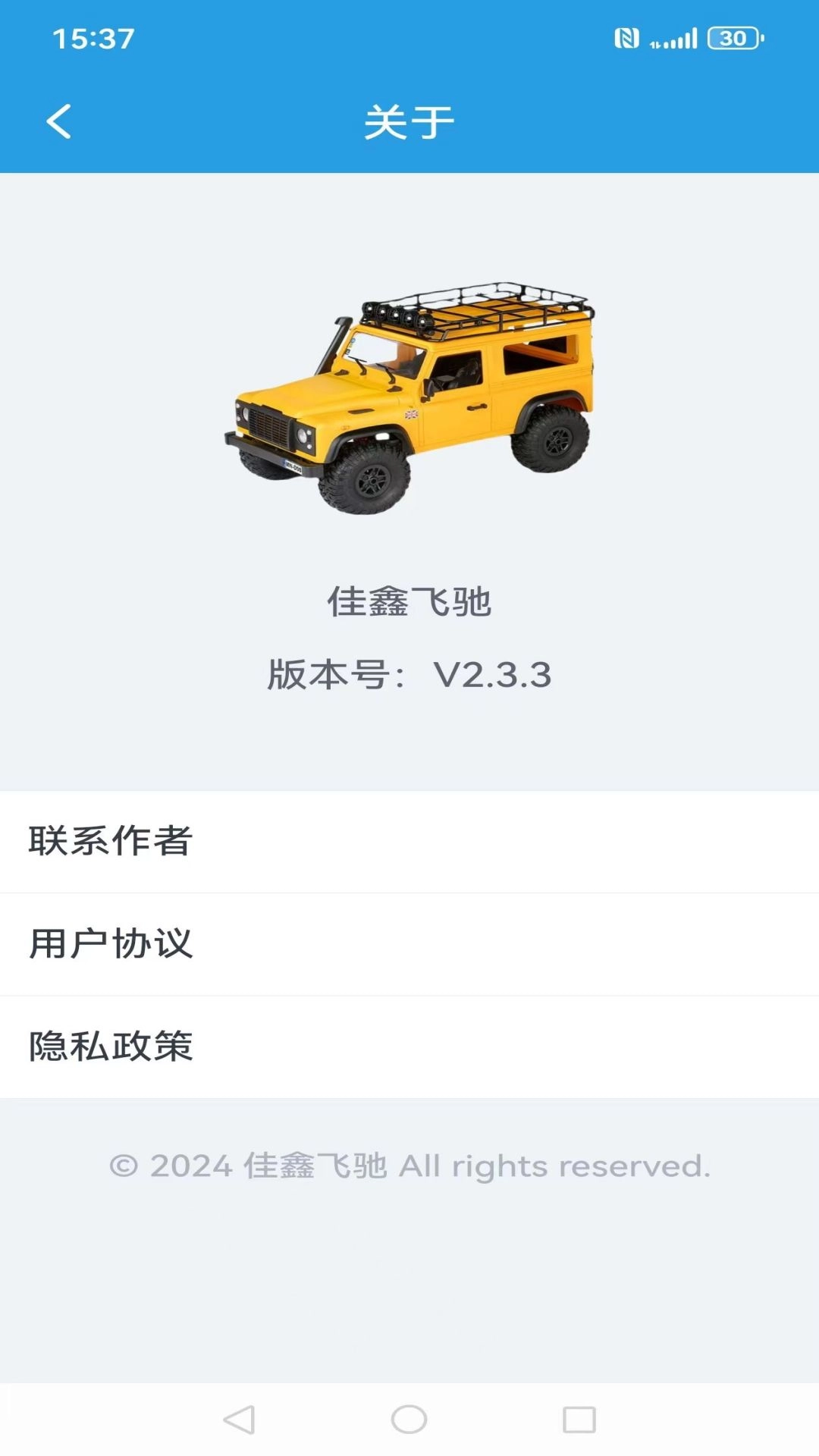 佳鑫飞驰