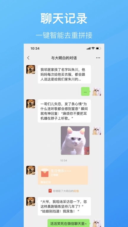 长图拼接工具-智能拼接长图助手