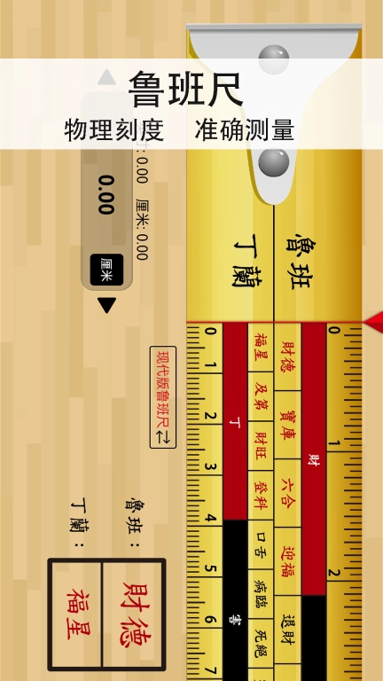 精密罗盘指南针