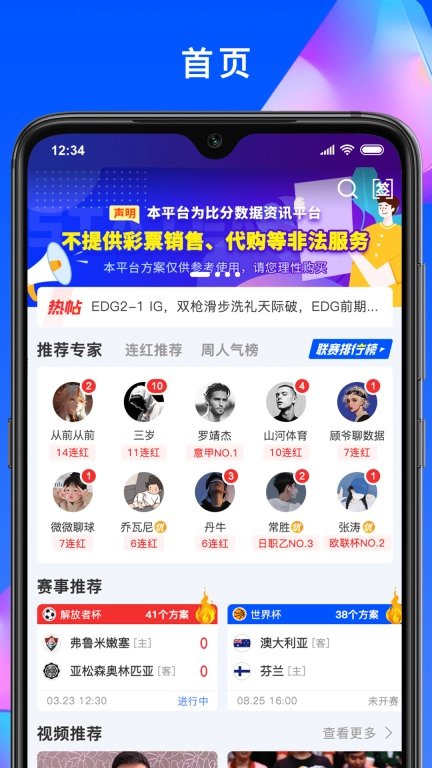 彩虹体育