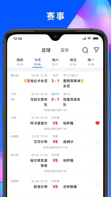 彩虹体育