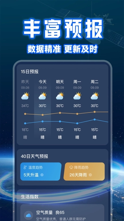 实时卫星天气