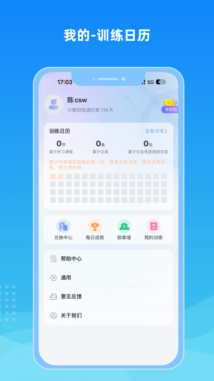 暖阳忘忧