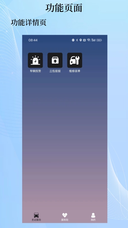 庆铃服务