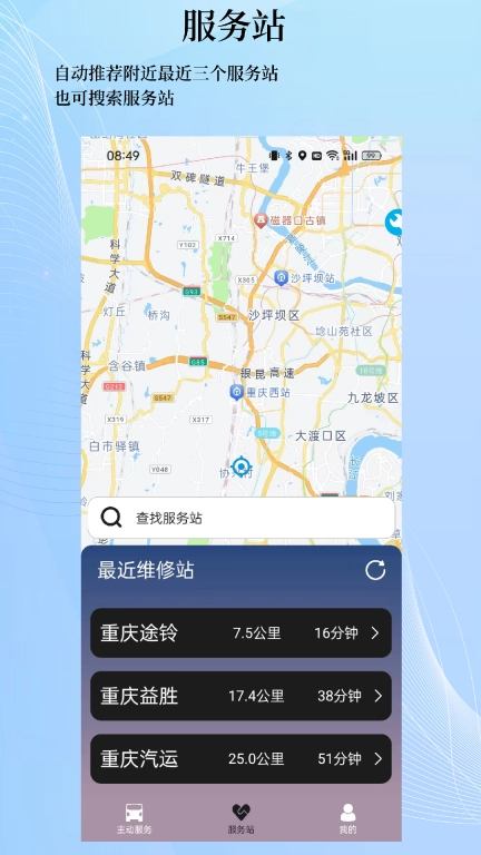 庆铃服务