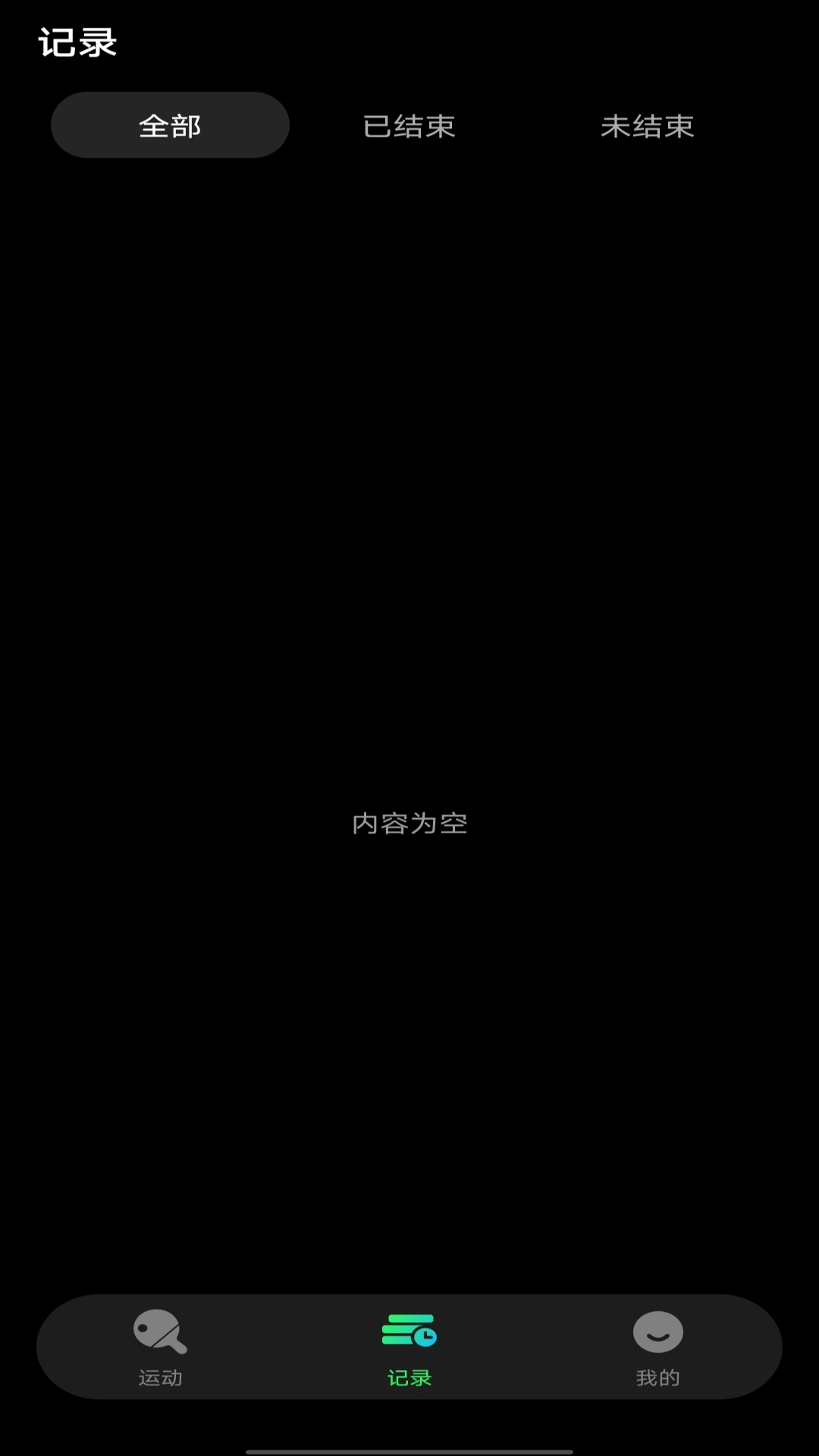 台球计分器