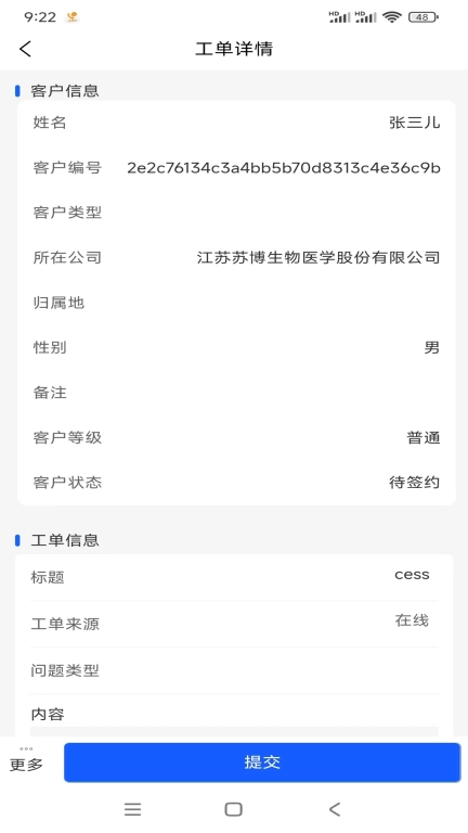 CC水晶呼