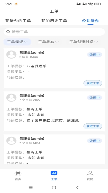 CC水晶呼
