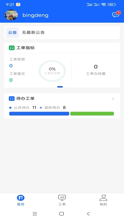 CC水晶呼