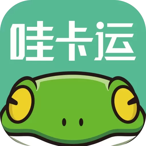 哇卡运