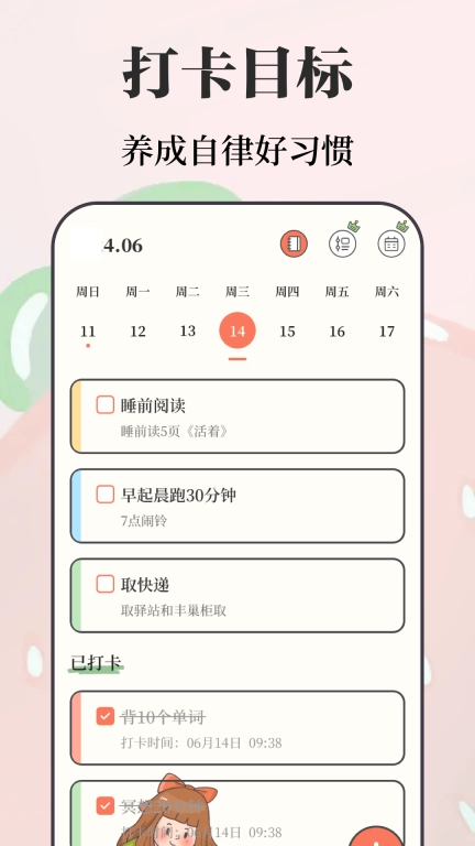 备忘录e考勤打卡