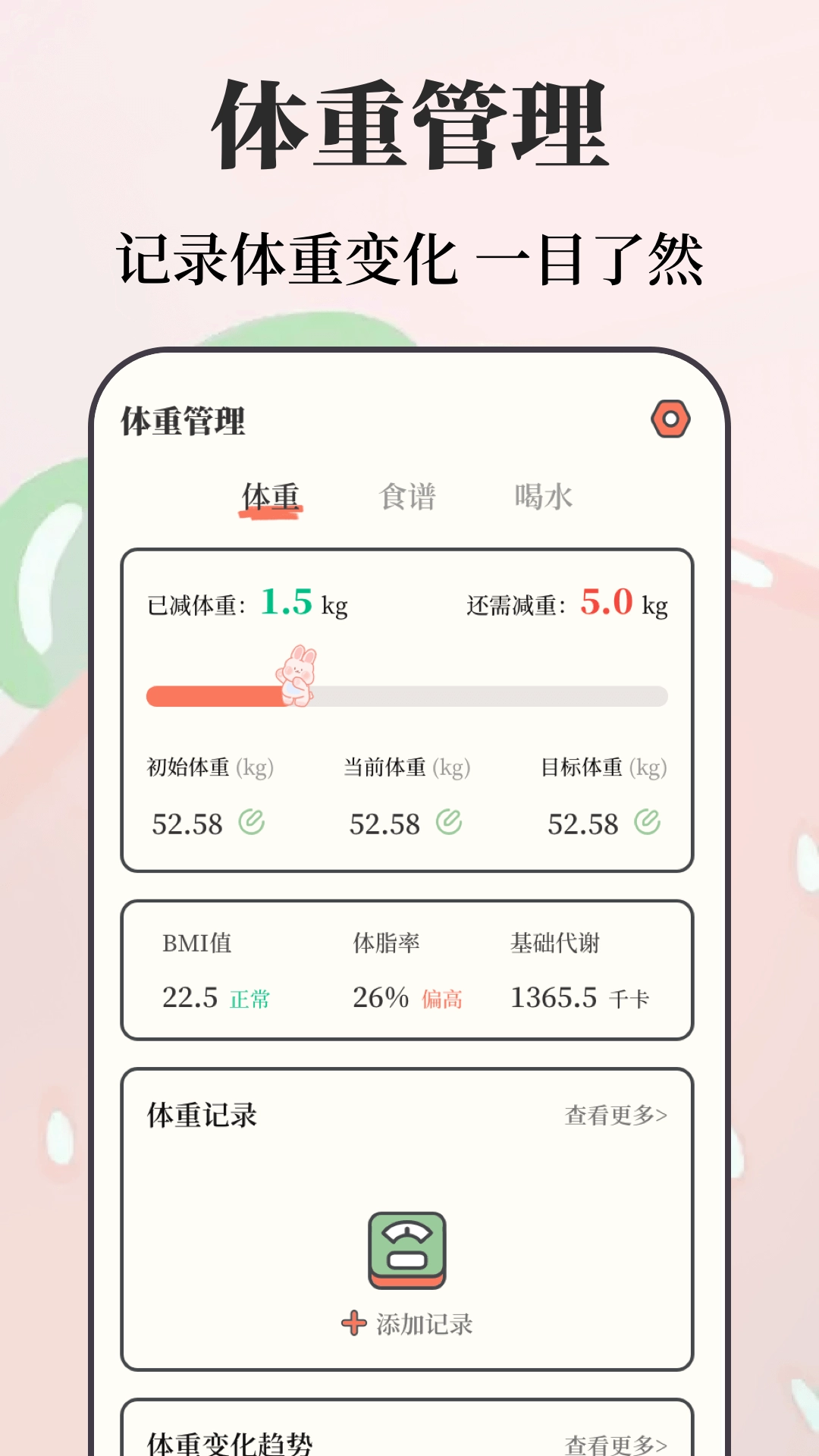 备忘录e考勤打卡