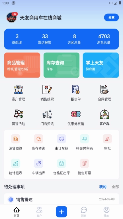 哇卡运