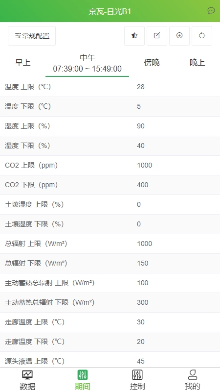 智慧农业云服务