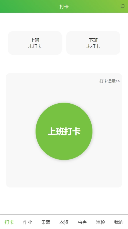 智慧农业云服务