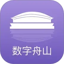 数字舟山