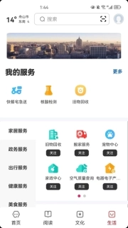数字舟山