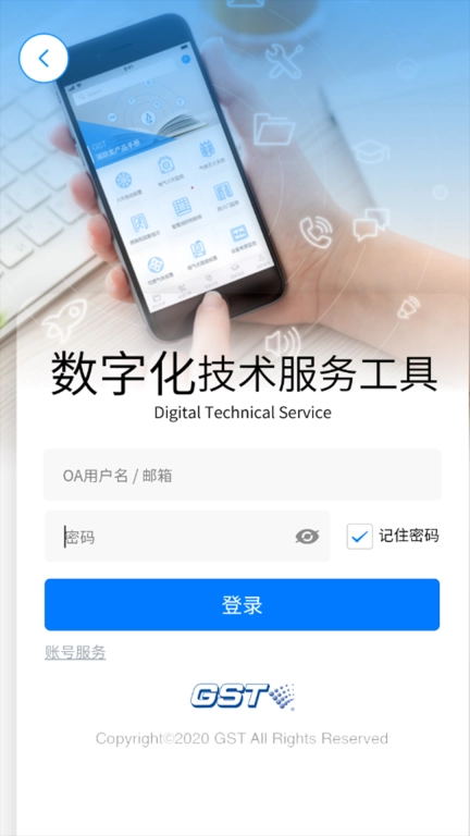海湾技术服务