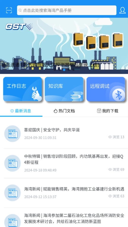 海湾技术服务